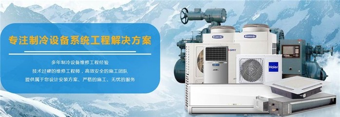 西安市如何選擇一家正規空調移機公司?